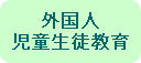 �O���l�������k����