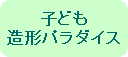 �q�ǂ����`�p���_�C�X