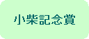 ���ċL�O��
