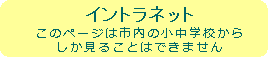 �C���g���l�b�g